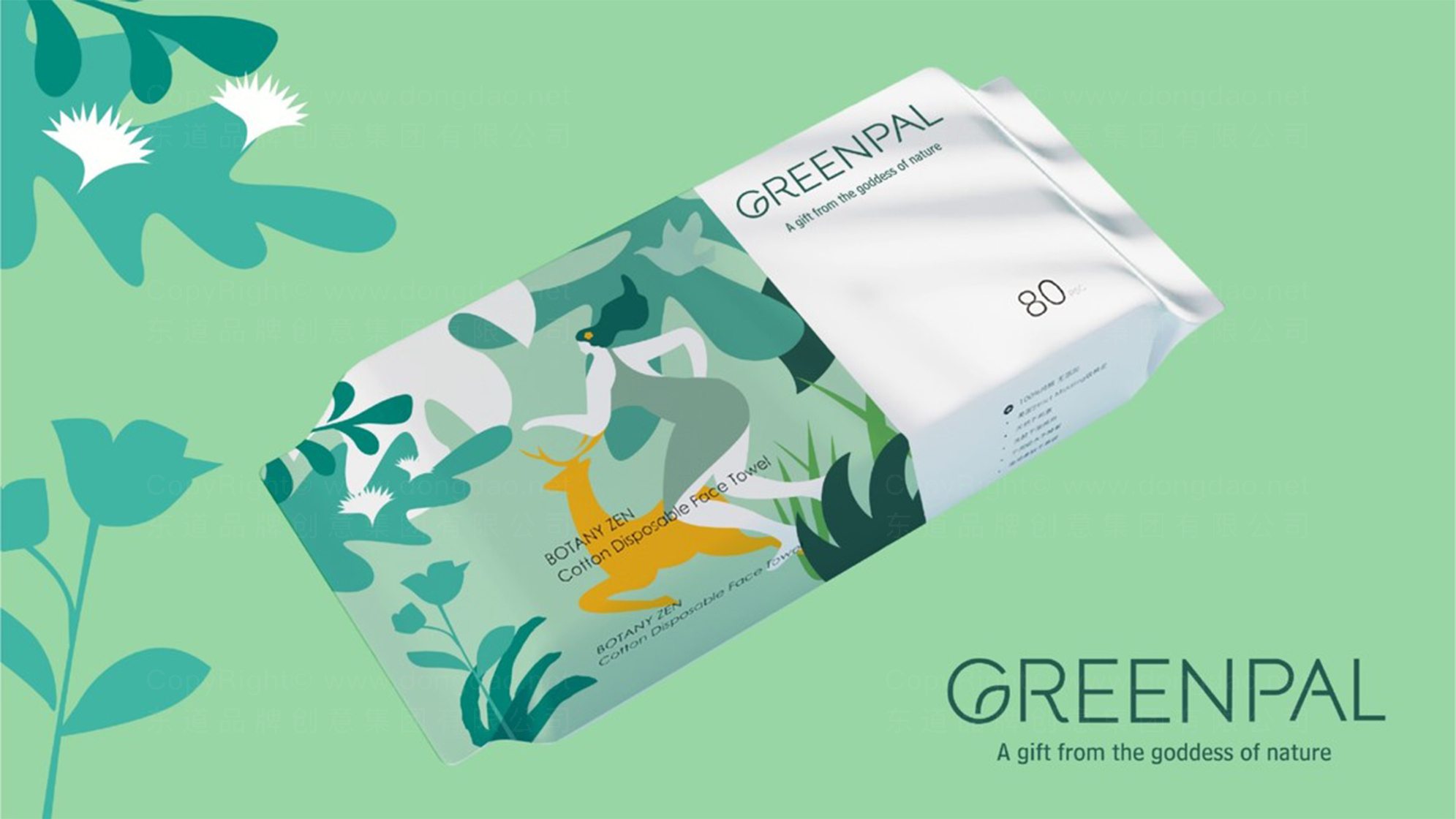 绿派洗护产品logo设计图片素材大全案例欣赏