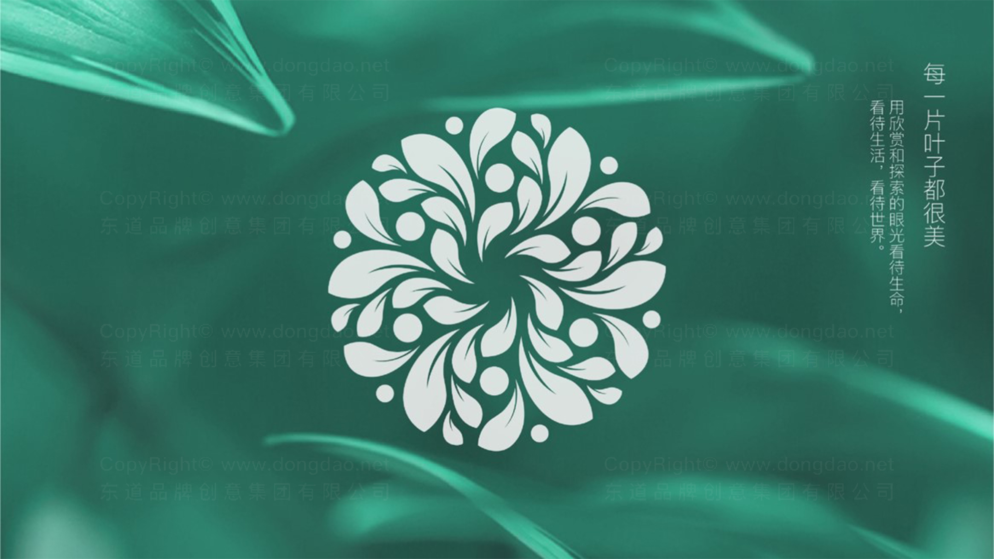 绿叶生物科技logo设计图片素材大全案例欣赏