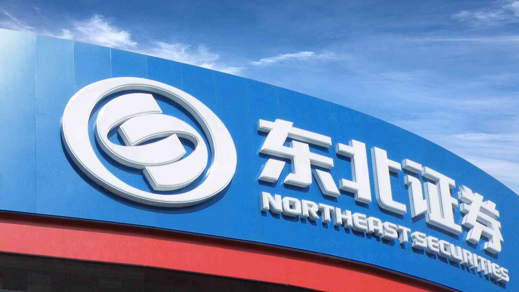 东北证券logo设计图片素材