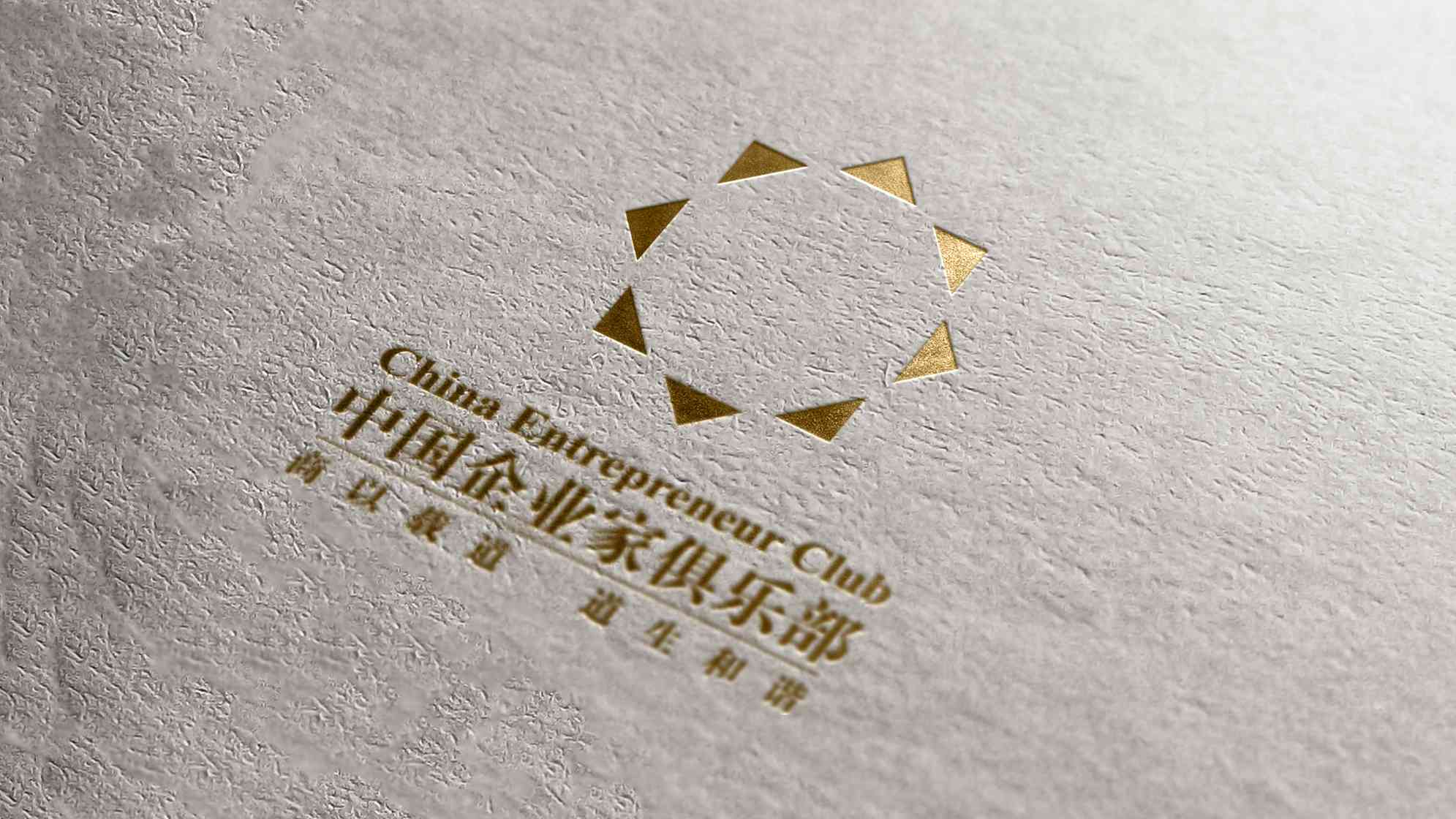 中国企业家俱乐部logo设计_中国企业家俱乐部logo创意设计图片素材