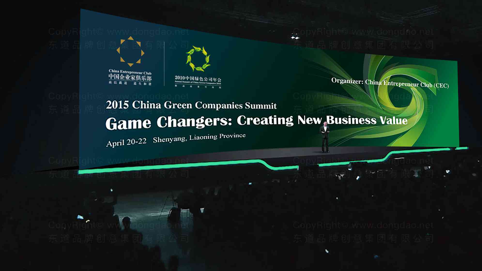 中国绿公司年会公司品牌logo设计图片素材_3