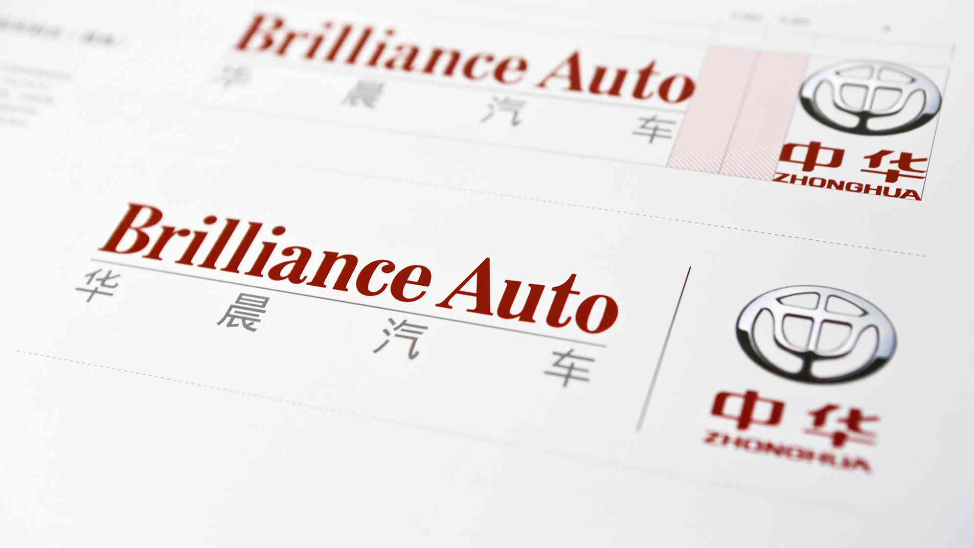 中华汽车logo设计图片素材_2