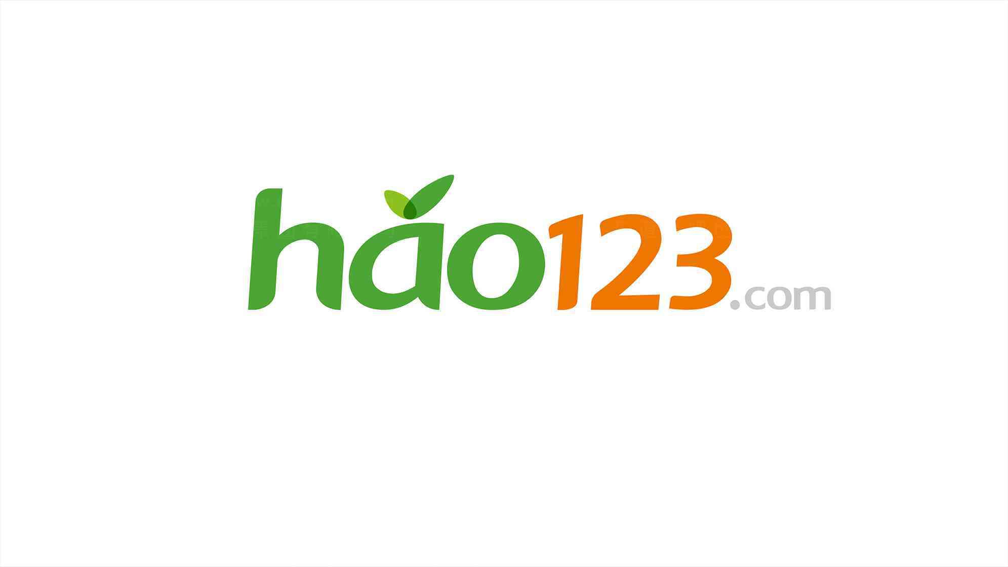 hao123互联网品牌logo设计图片素材