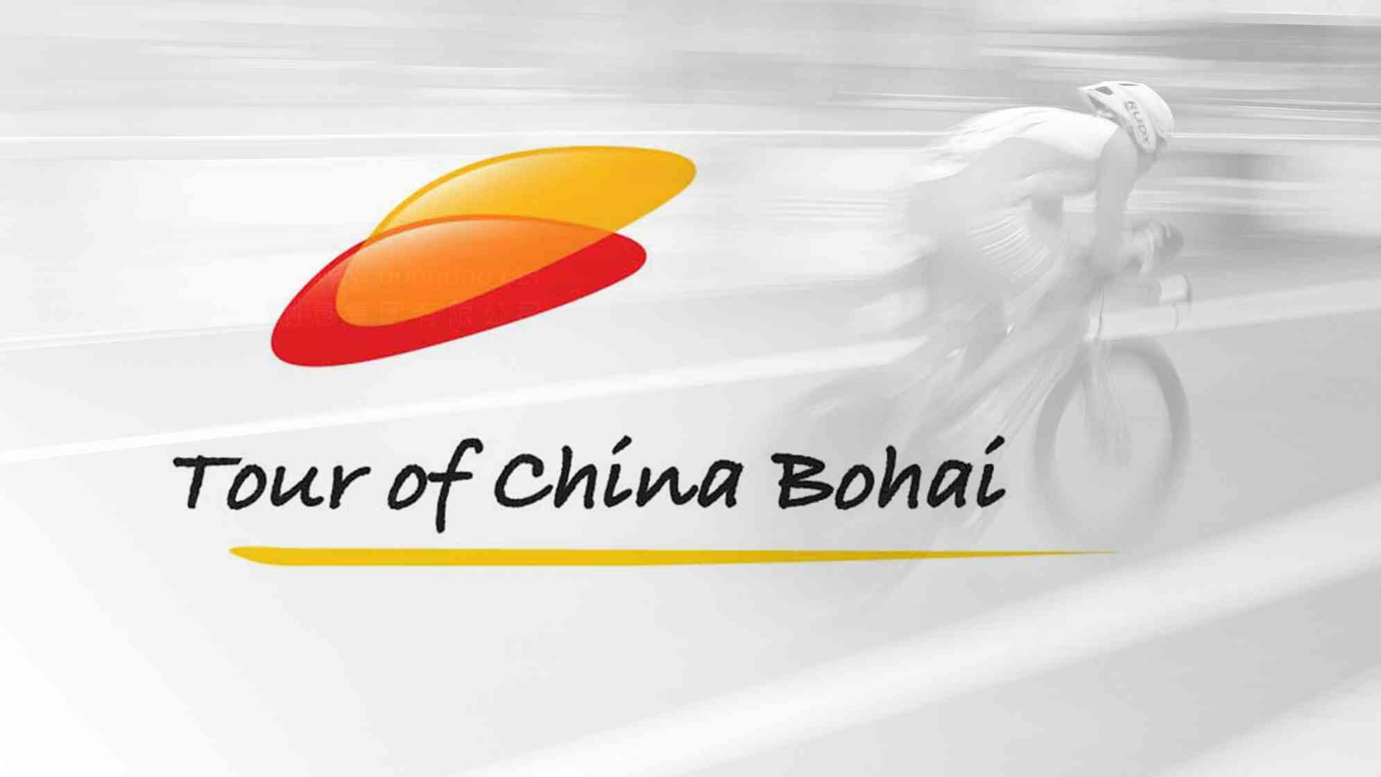 环中国渤海国际公路自行车赛运动会logo设计图片素材