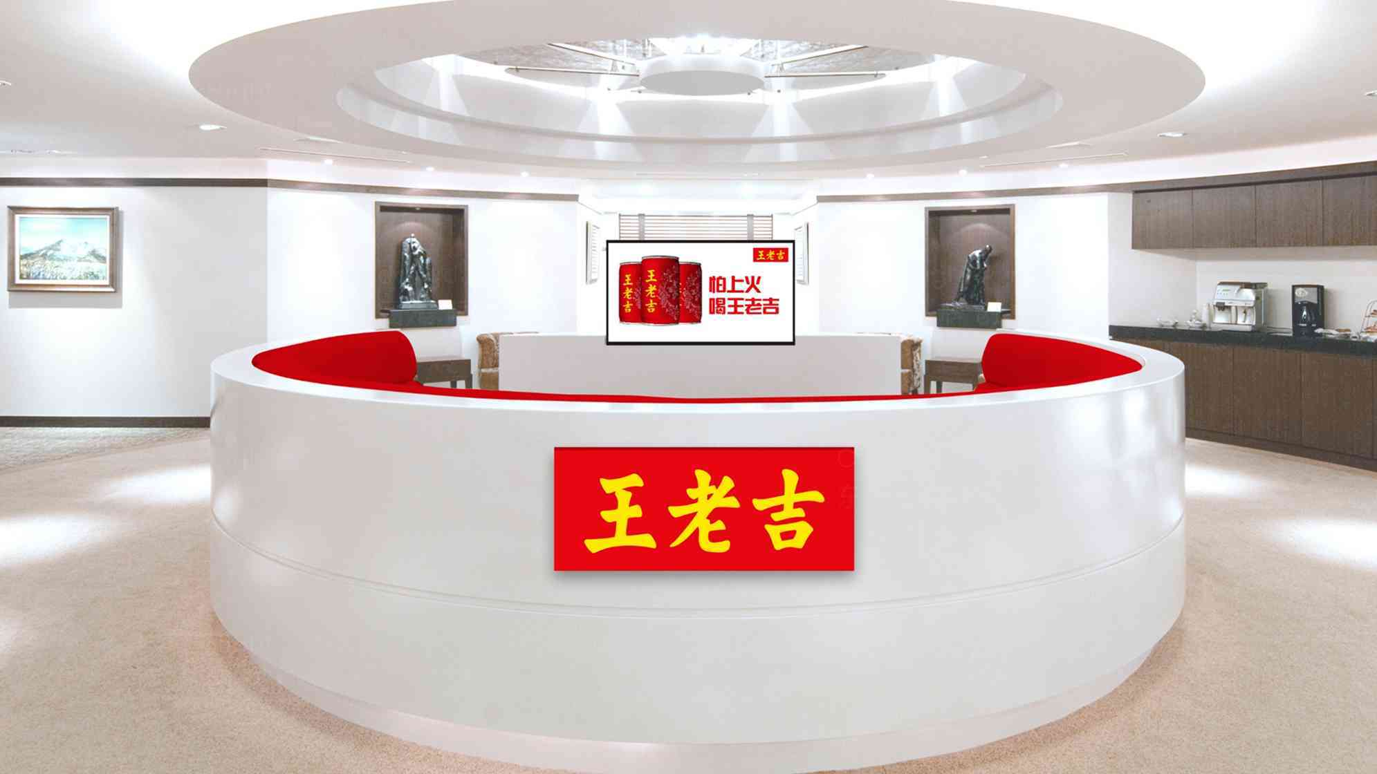 王老吉logo优化设计图片素材_7