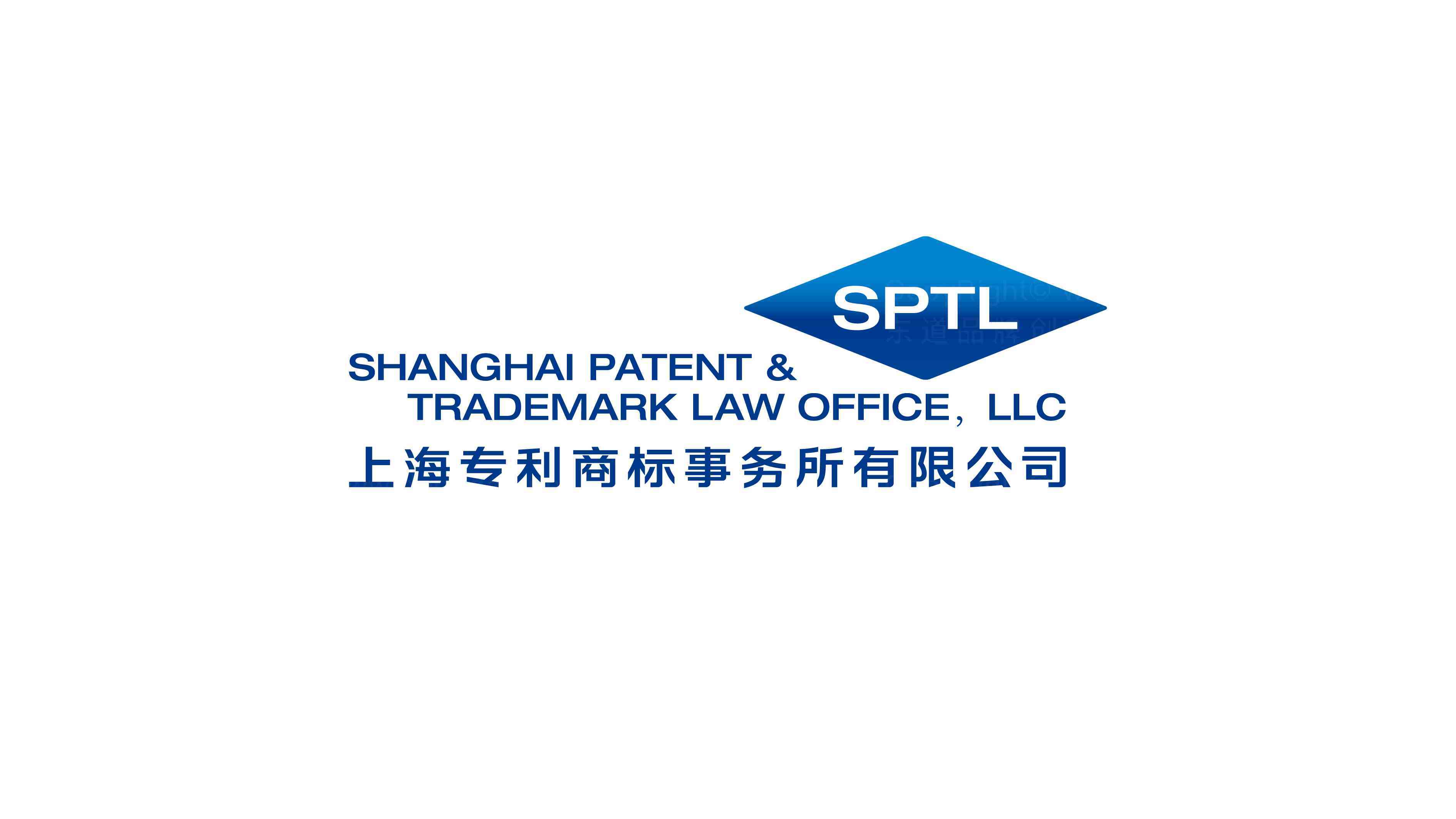 上海专利商标事务所有限公司商标事务所标志设计图片素材