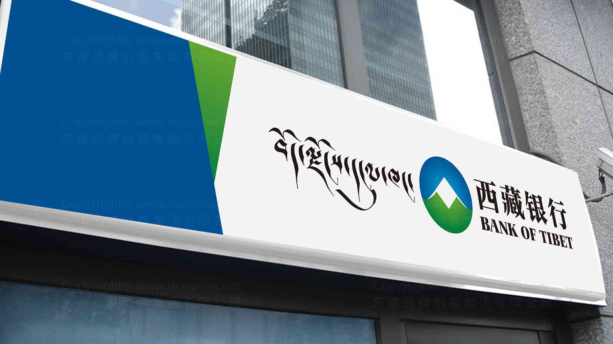 西藏银行logo设计图片素材_3