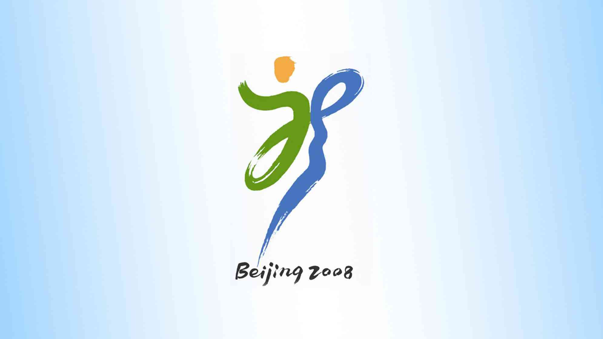 北京2008奥运会会徽设计图片素材