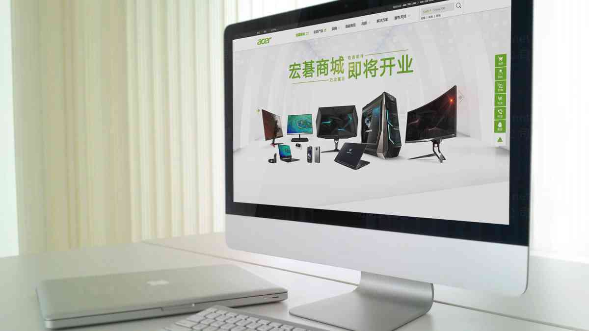 宏碁电脑（上海）有限公司网站建设图片素材_11