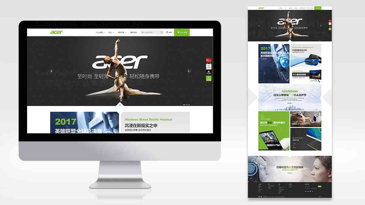 宏碁电脑（上海）有限公司网站建设图片素材