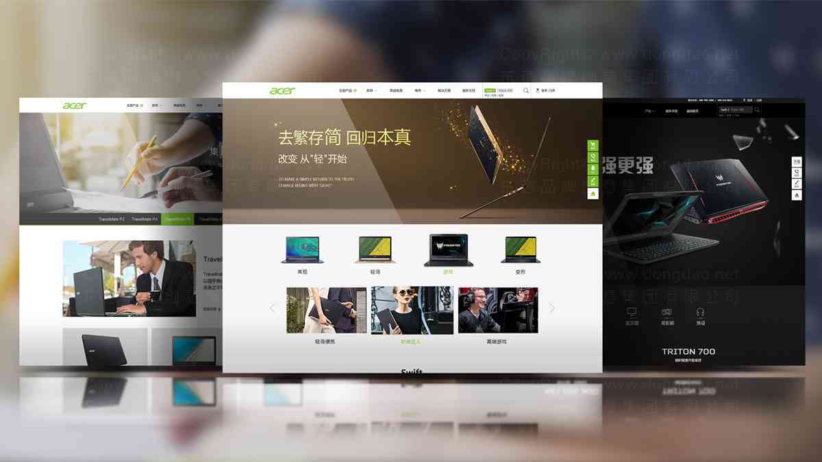 宏碁电脑（上海）有限公司网站建设图片素材_3