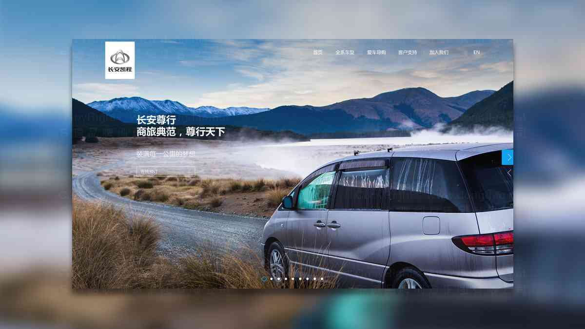 长安汽车网站设计图片素材