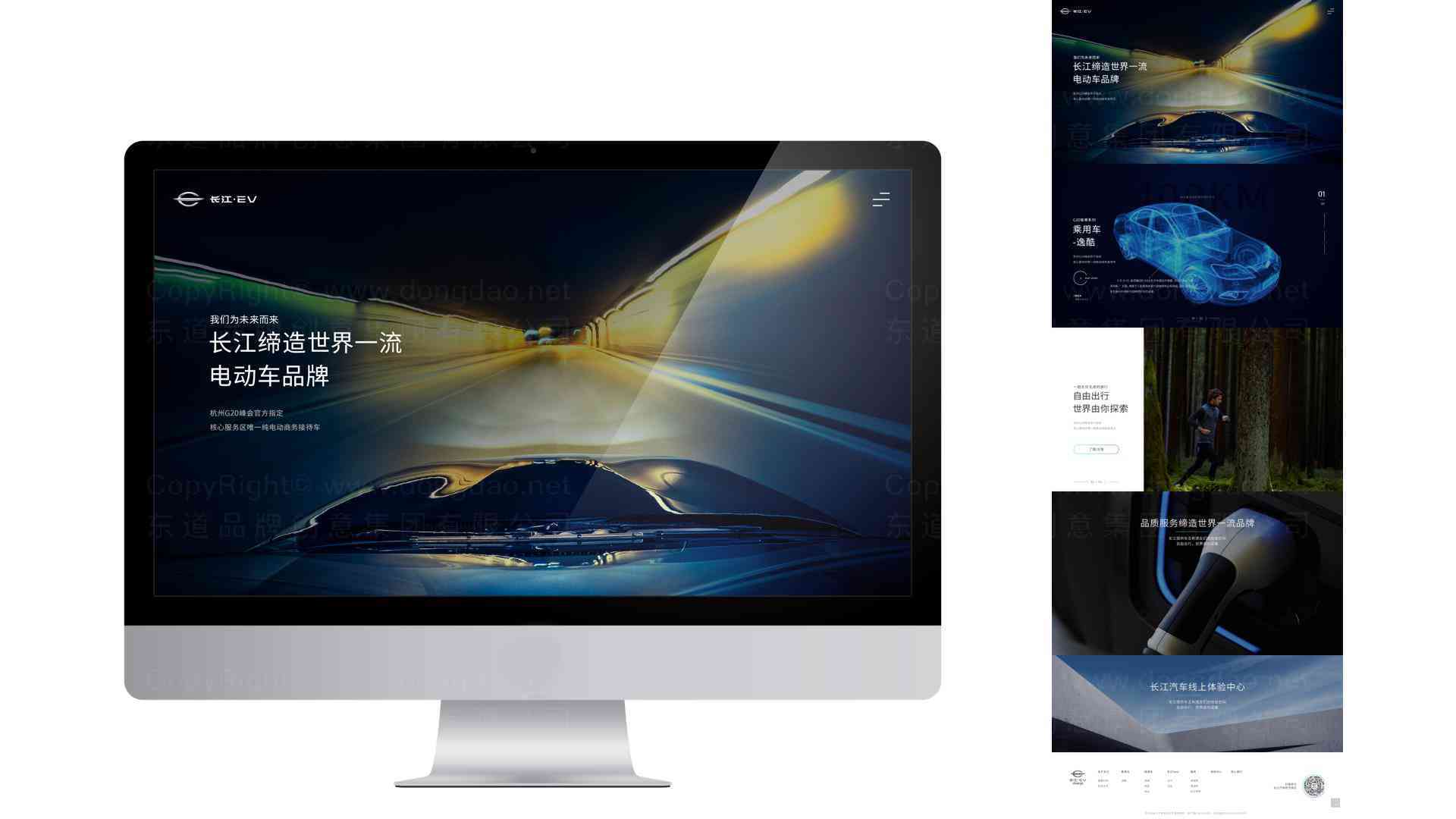 长江汽车网站设计图片素材