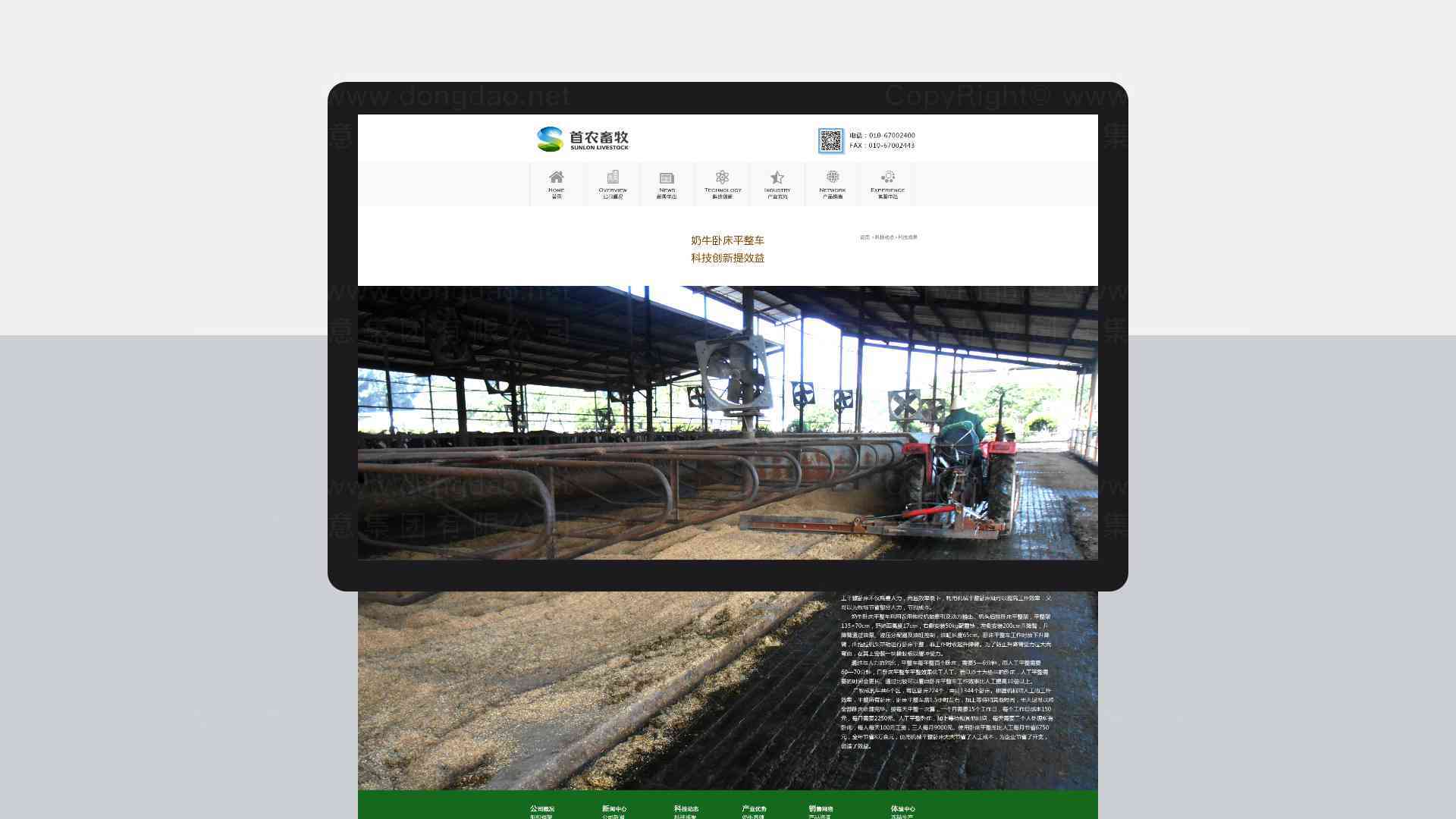 畜牧业网站设计图片素材_2