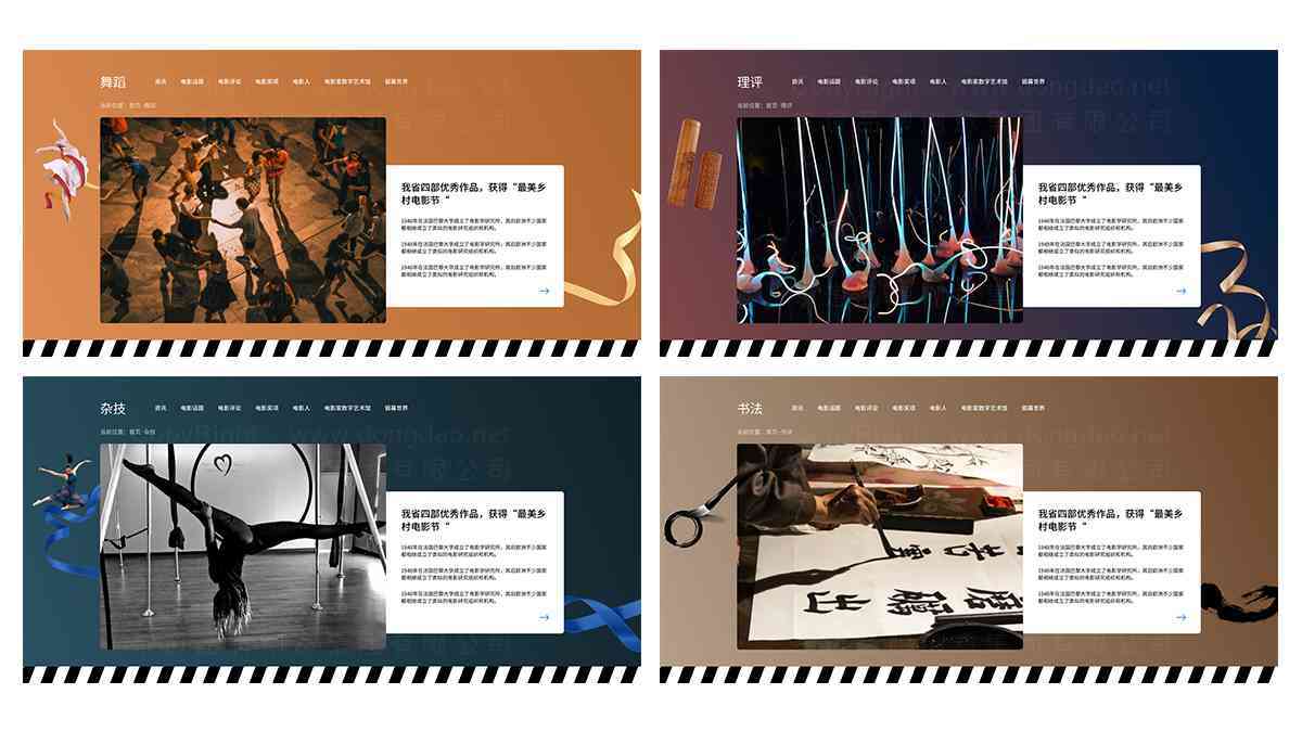 辽宁文学艺术网文学艺术网站设计图片素材_8