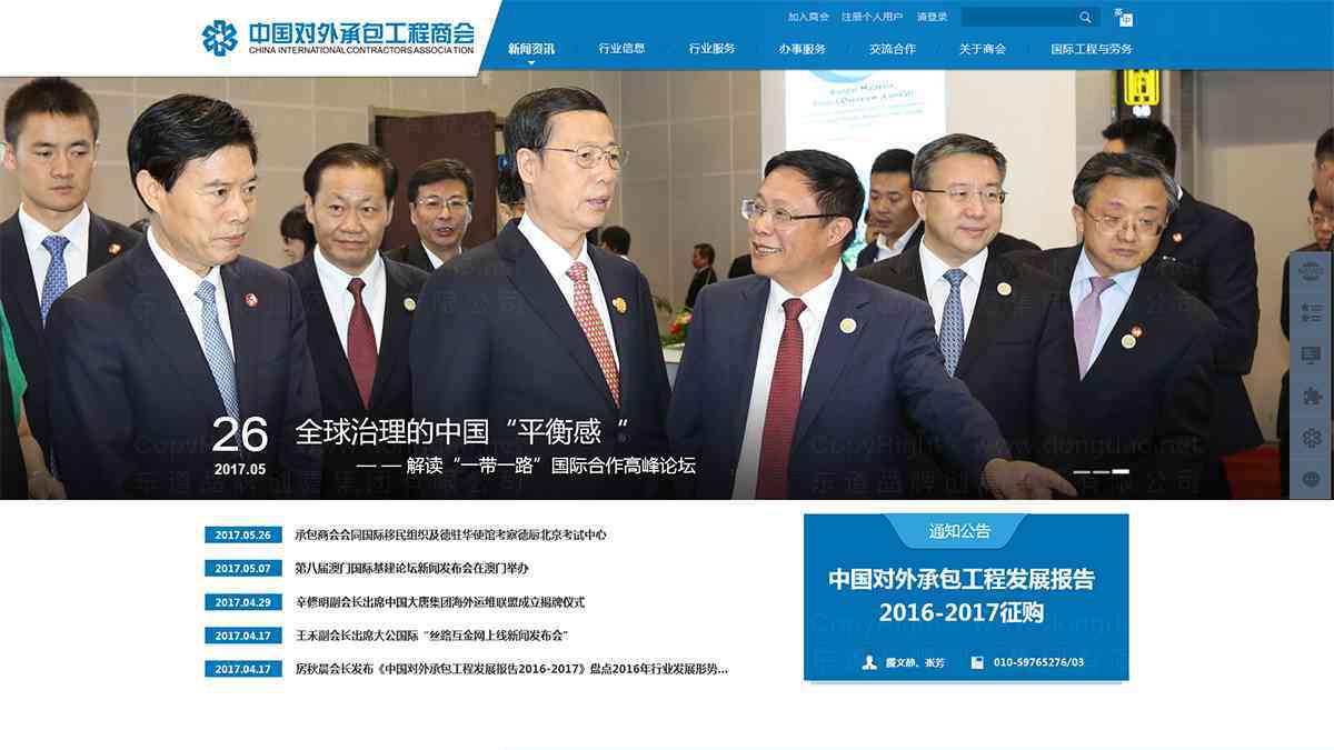 中国对外承包工程商工程类网站设计图片素材