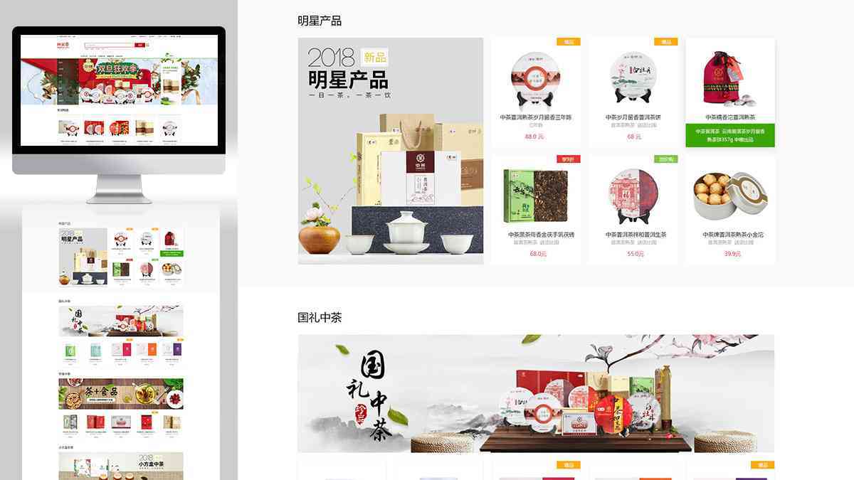 中粮中茶茶叶网站页面设计图片素材_1