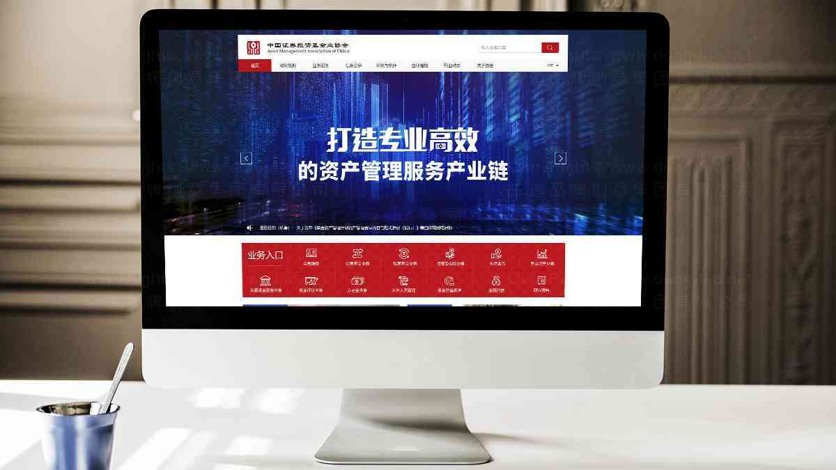 中國證券投資基金業協會網站頁面設計圖片素材_3