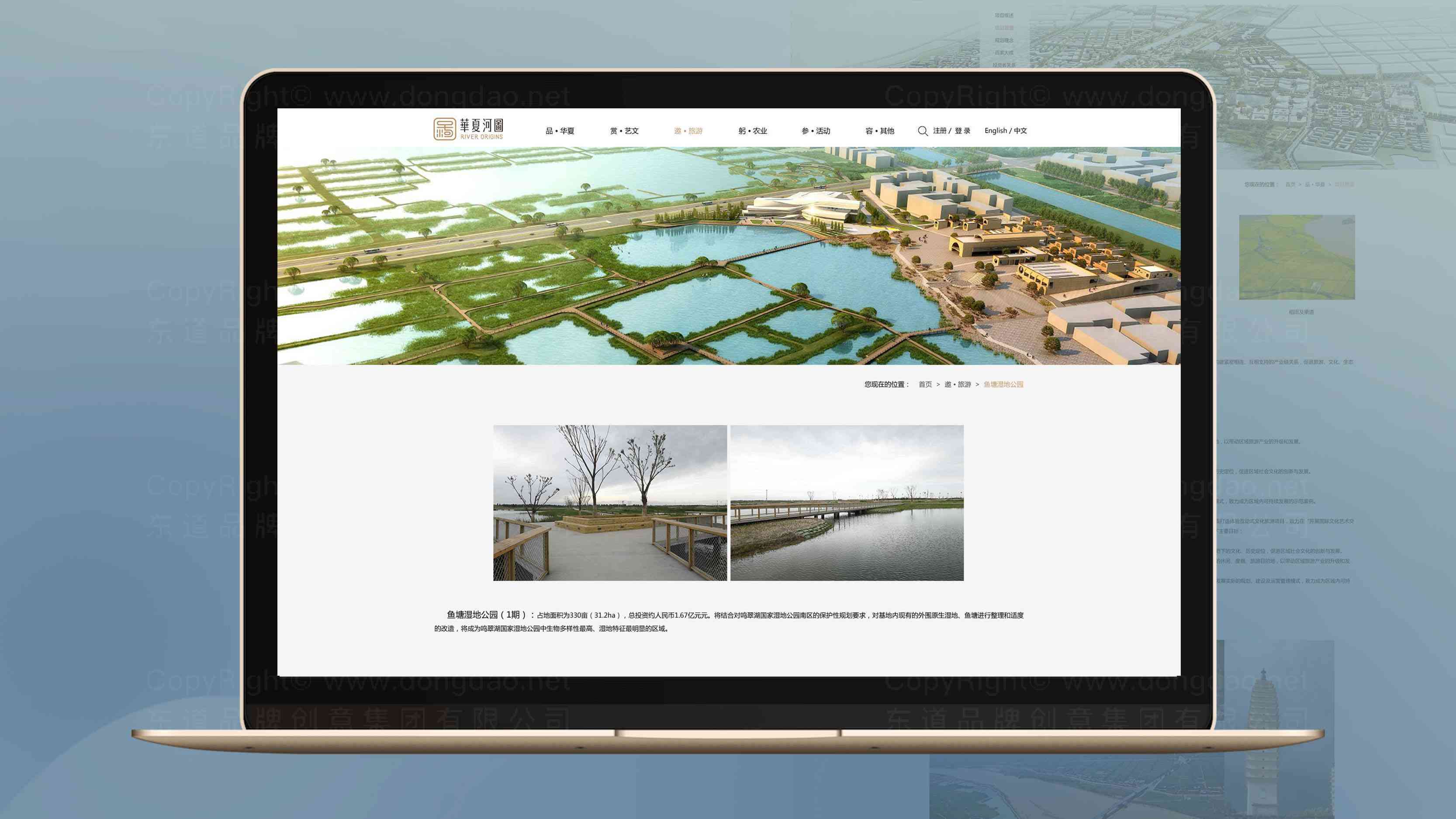 华夏河图房地产网站设计图片素材