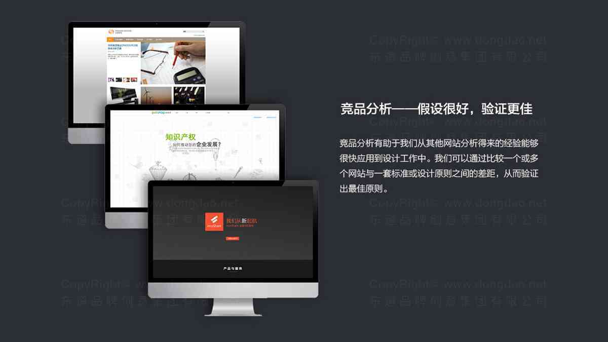 中国专利网站设计图片素材