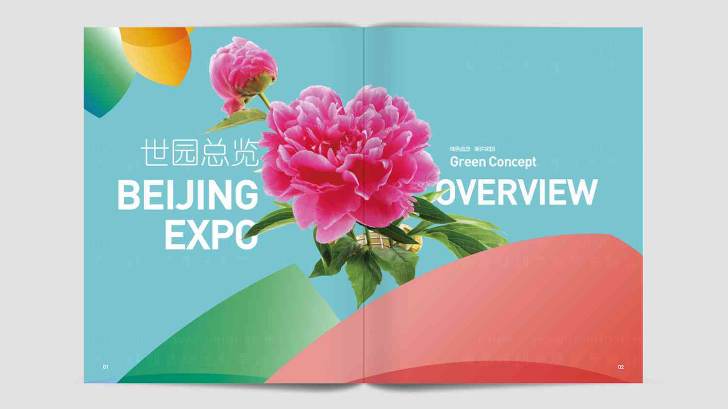 2019北京世园会画册设计图片素材