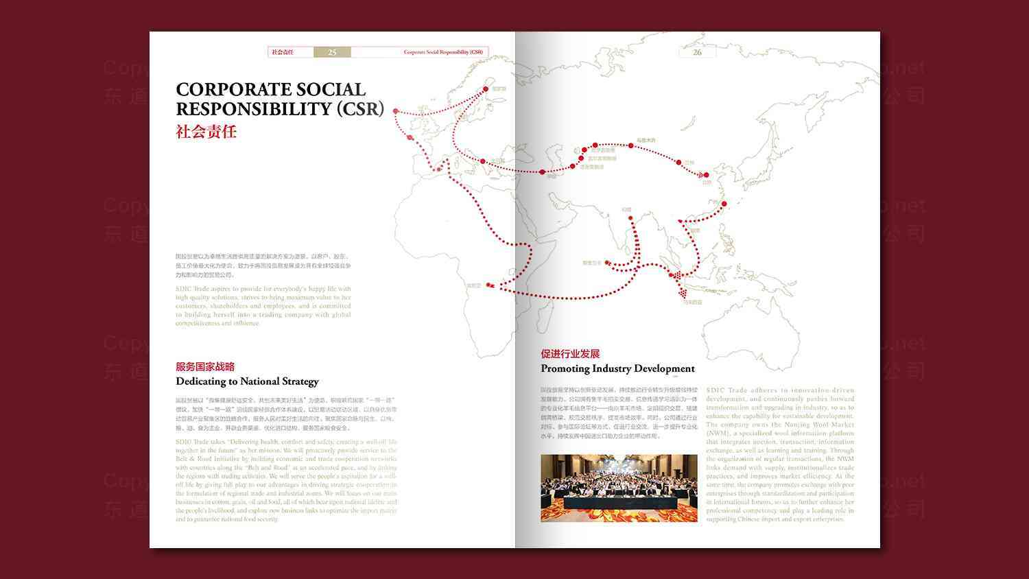 国投贸易企业画册设计图片素材_8