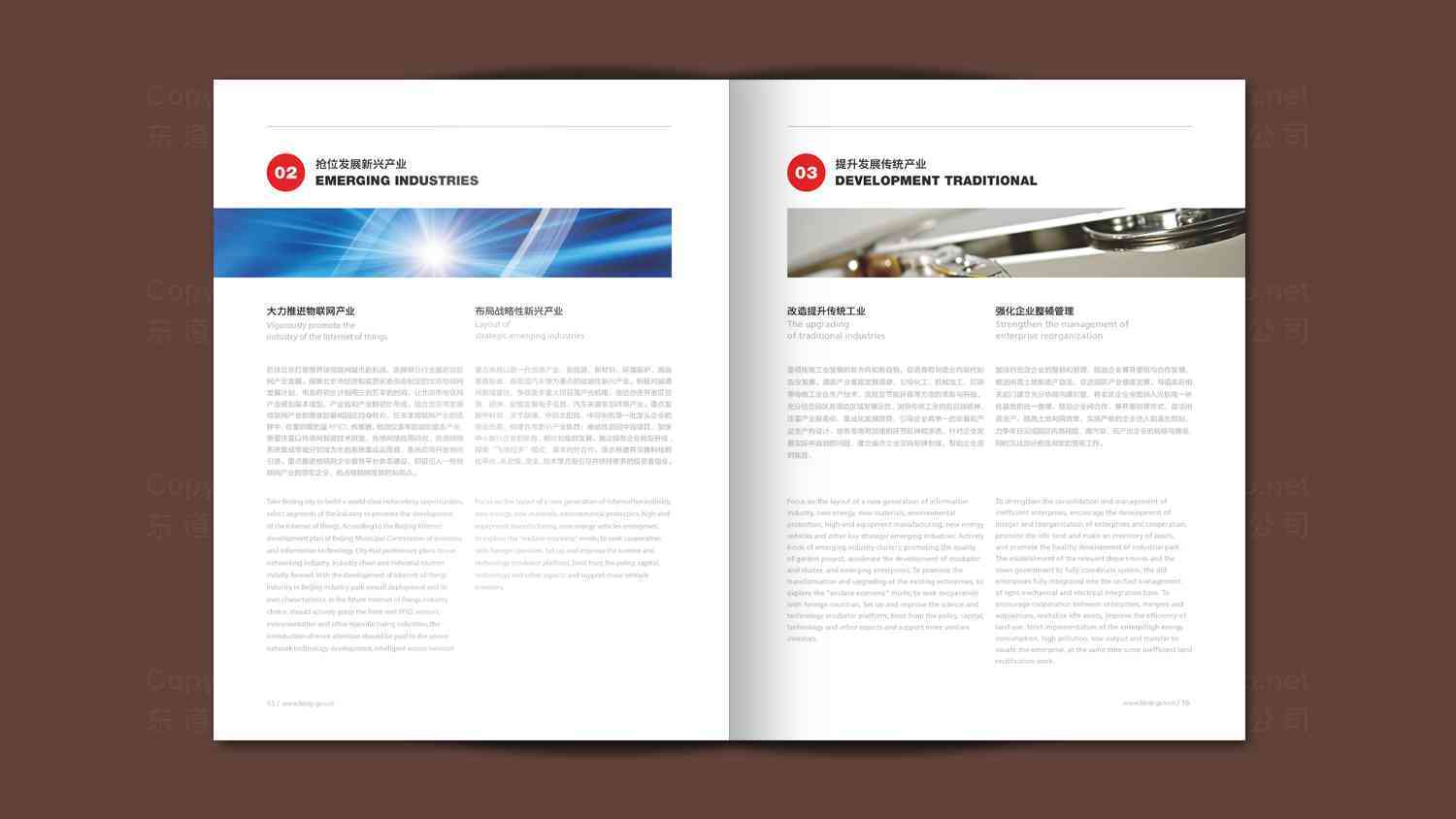 光机电产业基地画册设计图片素材_6