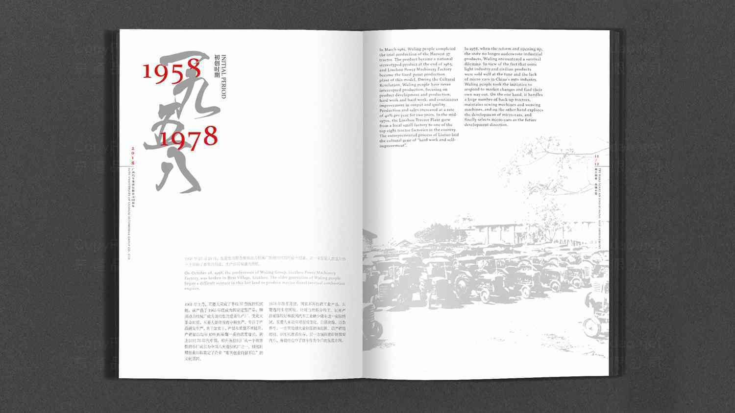 广西汽车纪念册设计图片素材_7