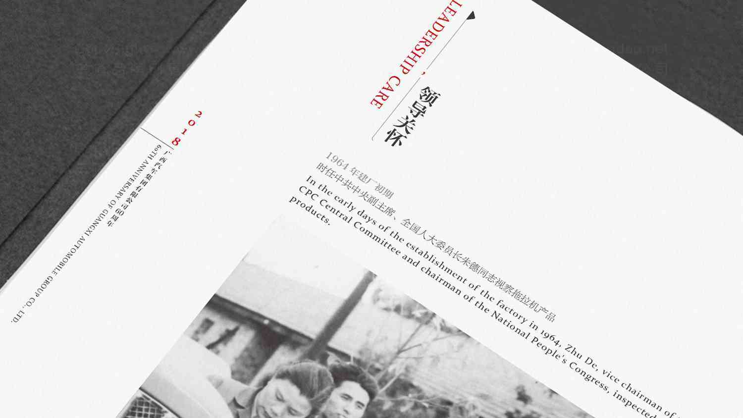 广西汽车纪念册设计图片素材_11