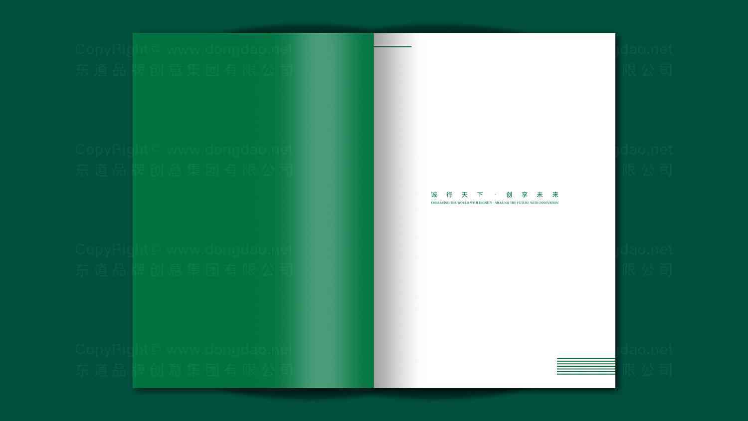 伊泰集团宣传册设计图片素材