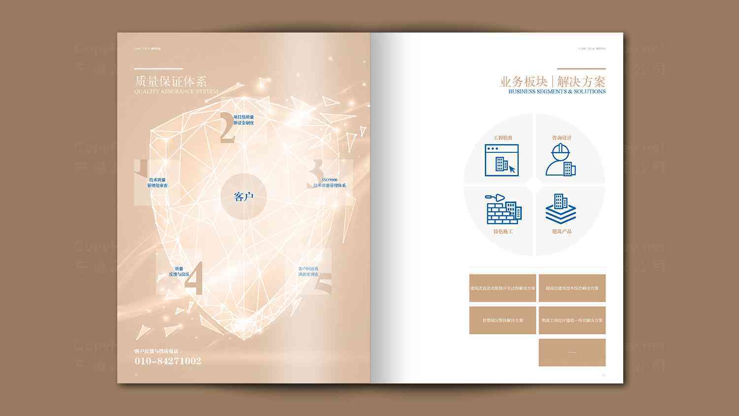 中国建研院宣传册设计图片素材