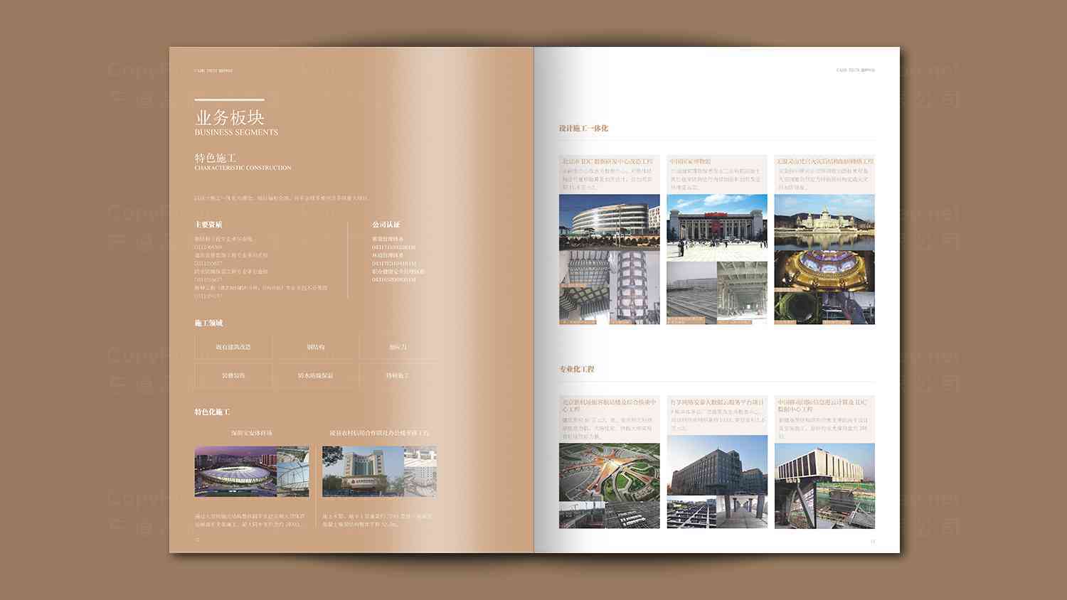 中国建研院宣传册设计图片素材_3