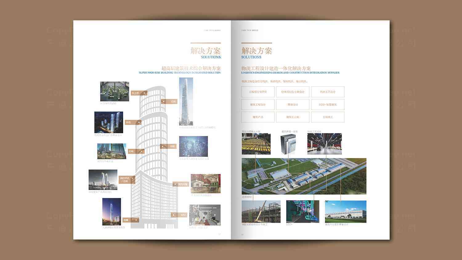 中国建研院宣传册设计图片素材_4