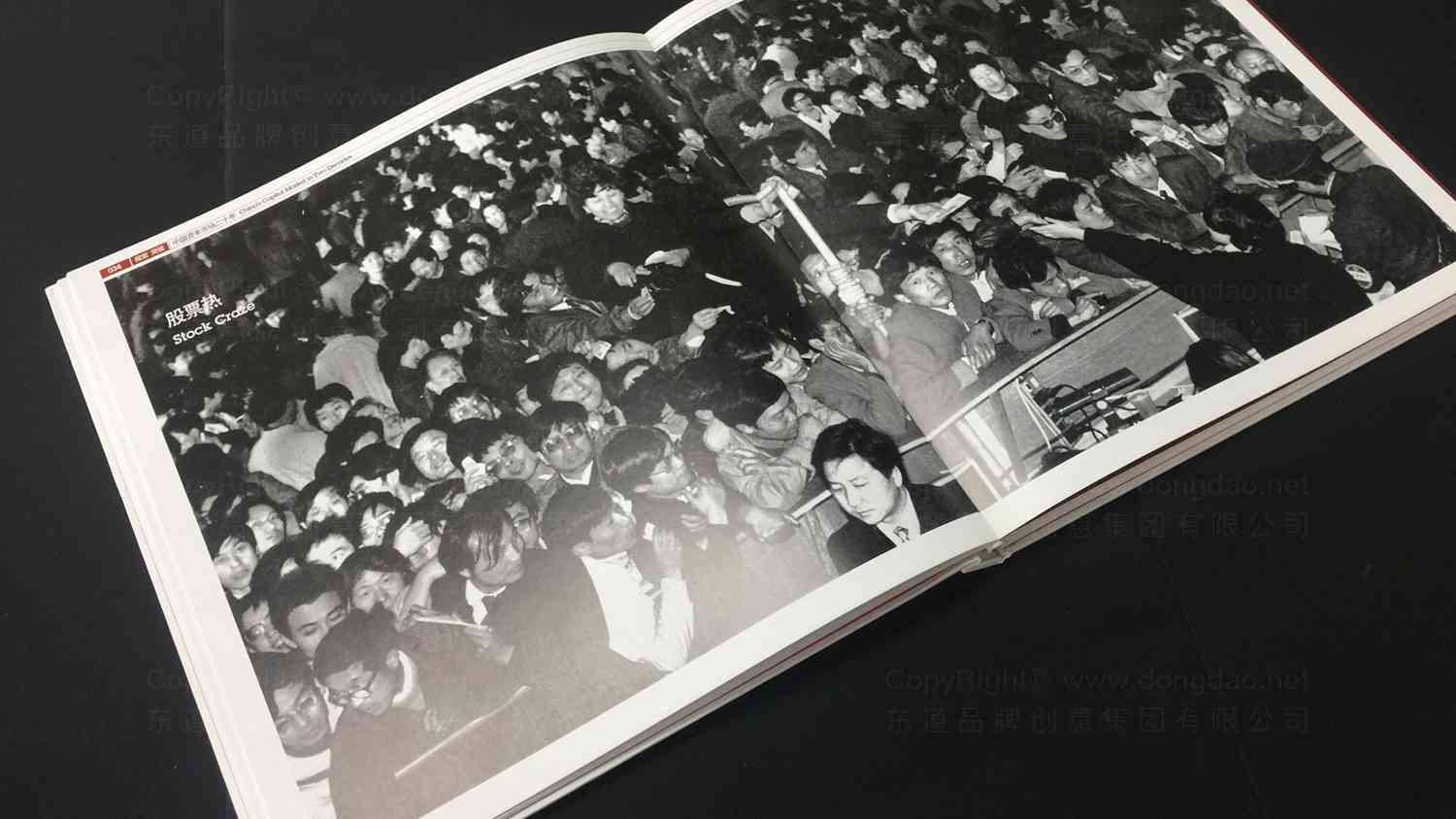 中国资本市场二十周年画册设计图片素材_5