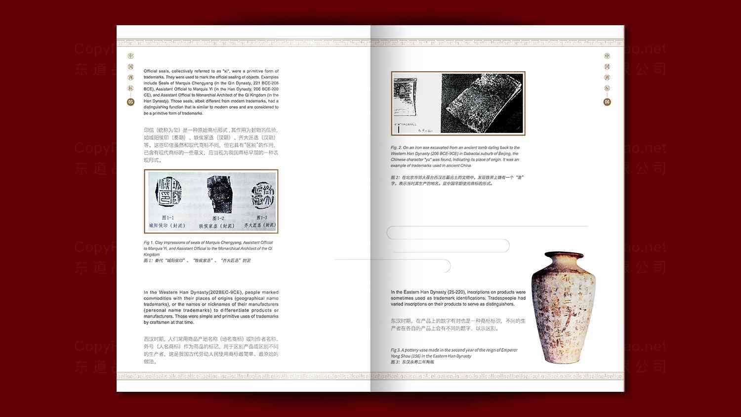 中华商标协会画册设计图片素材_2