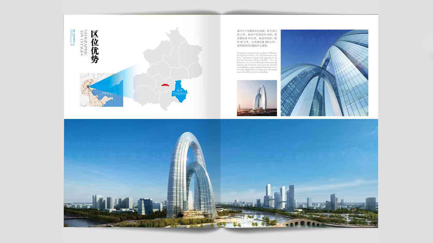 北京城市副中心政府机构画册设计图片素材