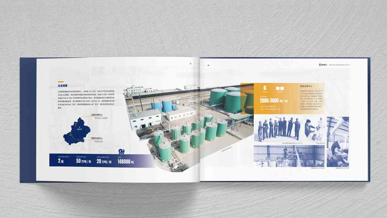 赛博尔贸易公司画册设计图片素材