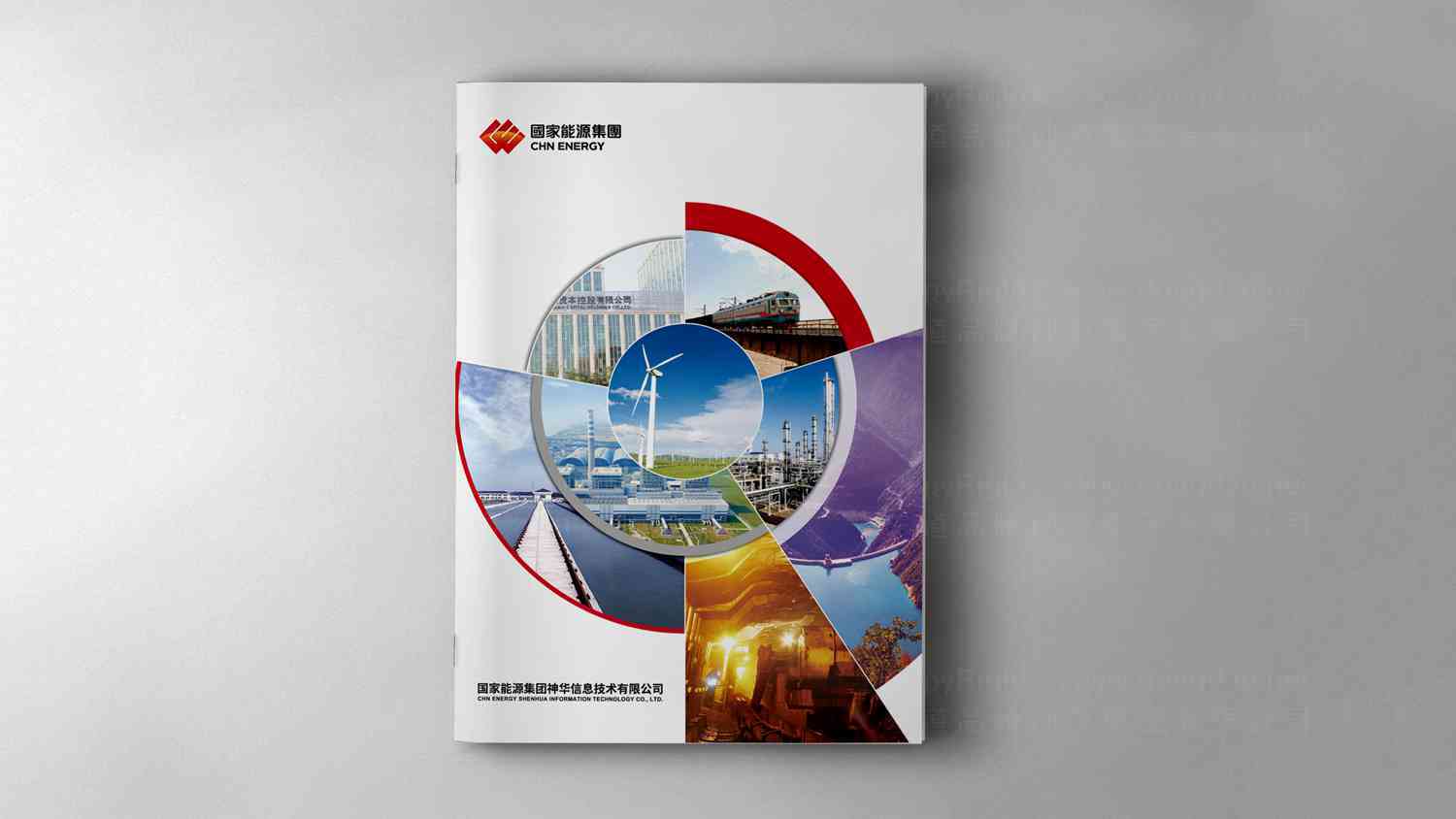 神华信息技术企业画册设计图片素材