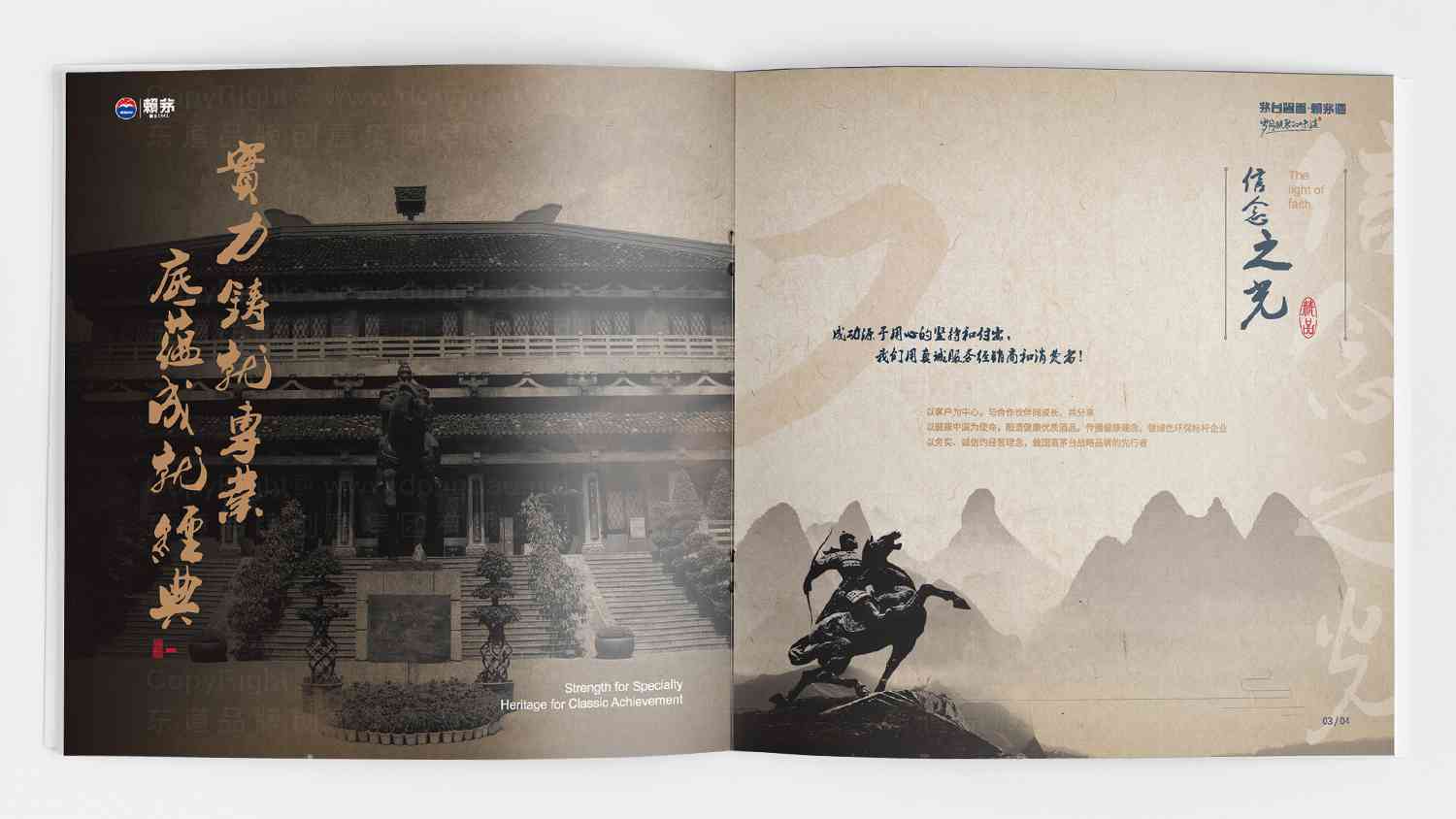 贵州茅台画册设计图片素材