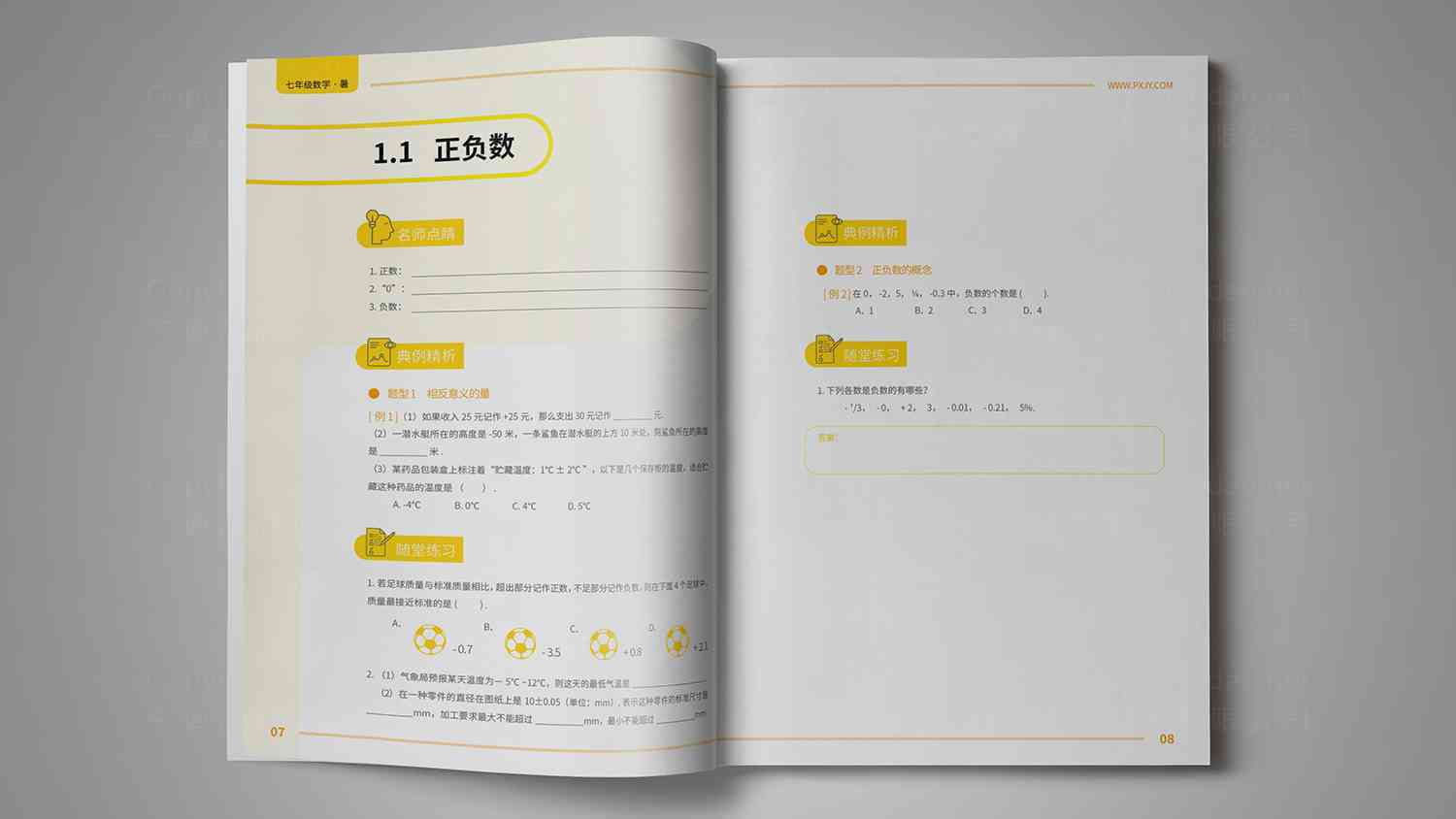朴新教育系列书籍设计图片素材_6