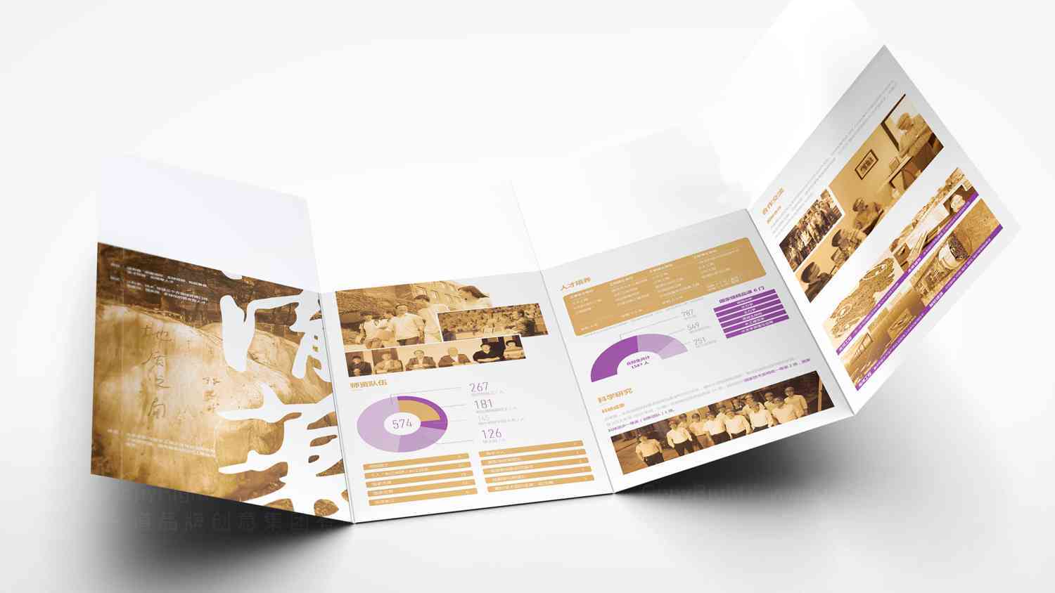 清华土木水利学院宣传折页设计图片素材