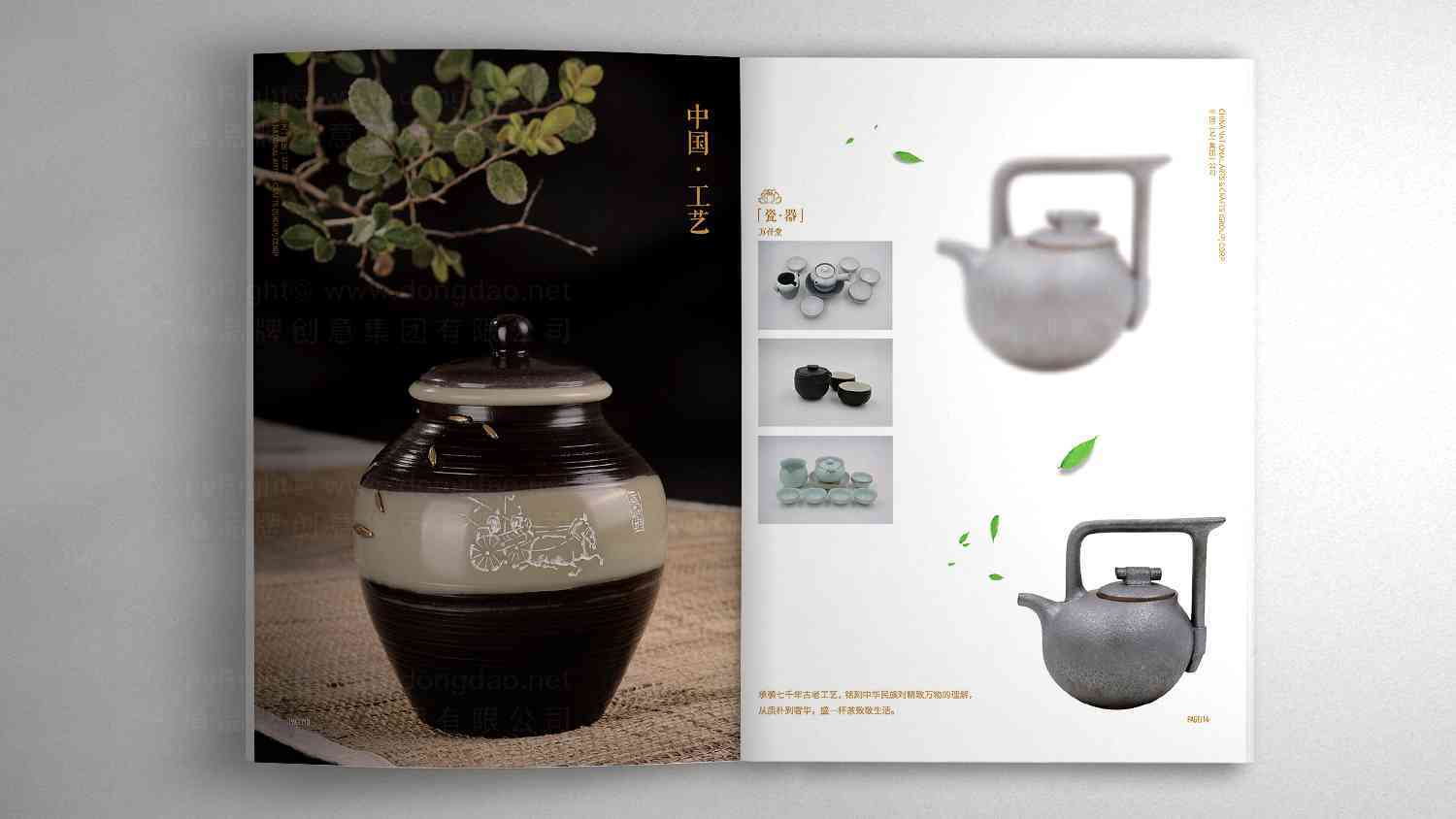 中国工艺集团画册设计图片素材_4