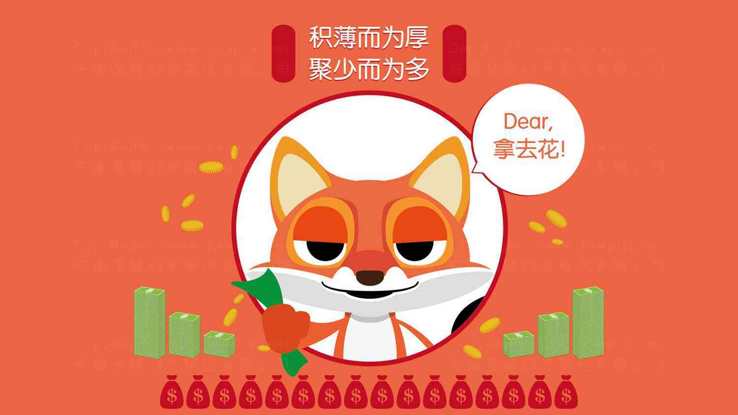 搜狐搜易贷吉祥物设计图片素材