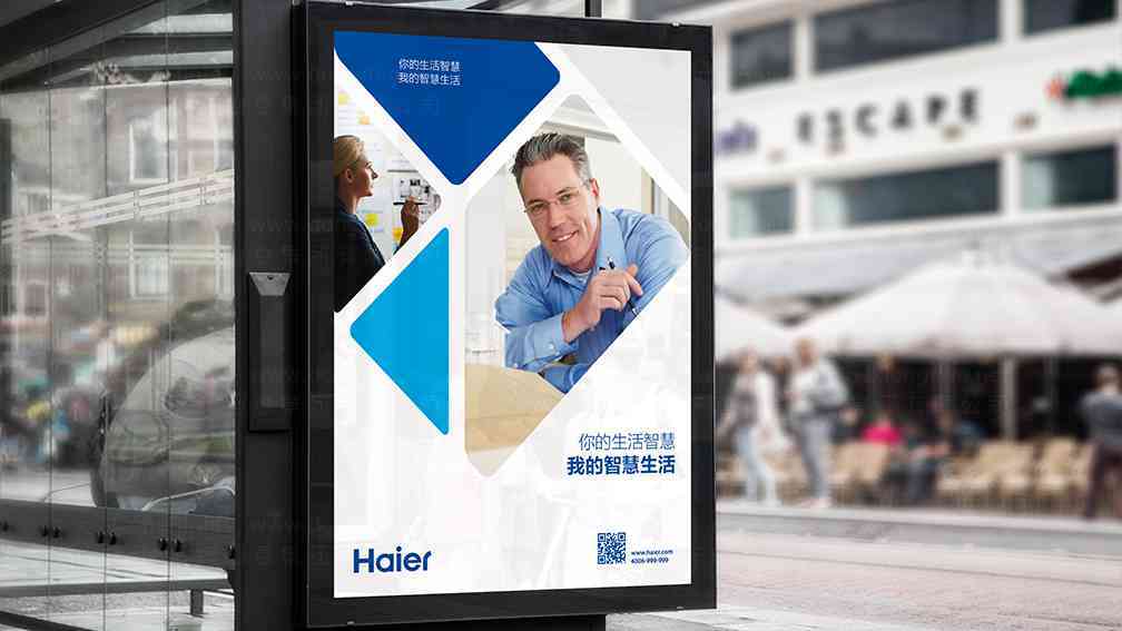 海爾Haier電器產品廣告設計圖片素材