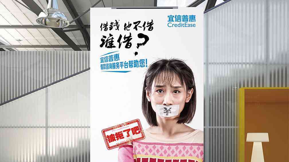 宜信普惠广告设计图片素材