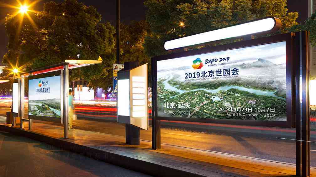 2019北京世园会主视觉和宣传广告设计图片素材