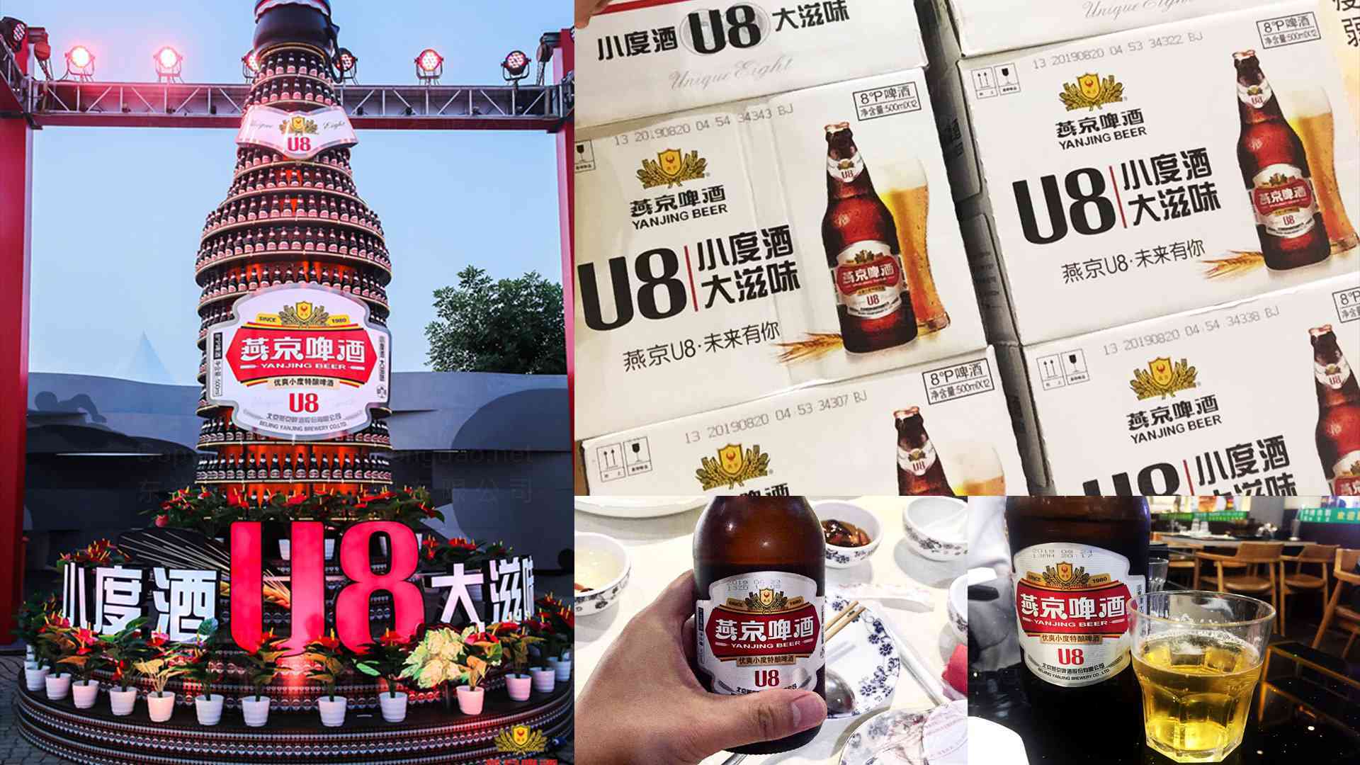 燕京U8啤酒产品全案设计图片素材_11