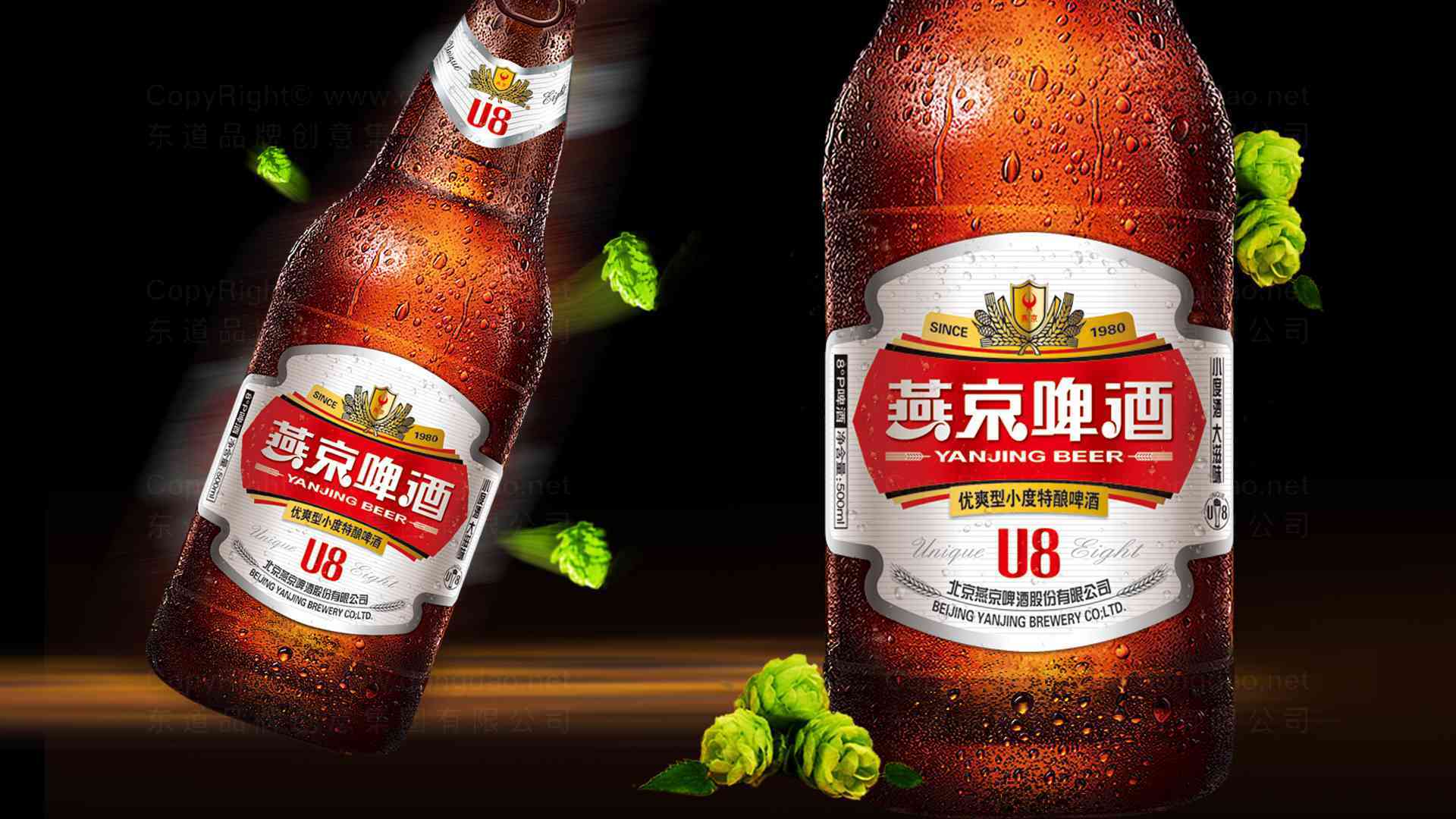 燕京U8啤酒產品全案設計圖片素材