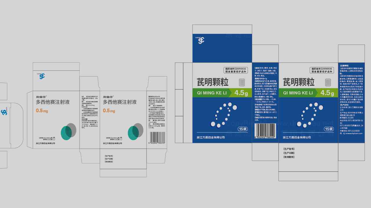 三生药业医药产品体系包装设计图片素材_17
