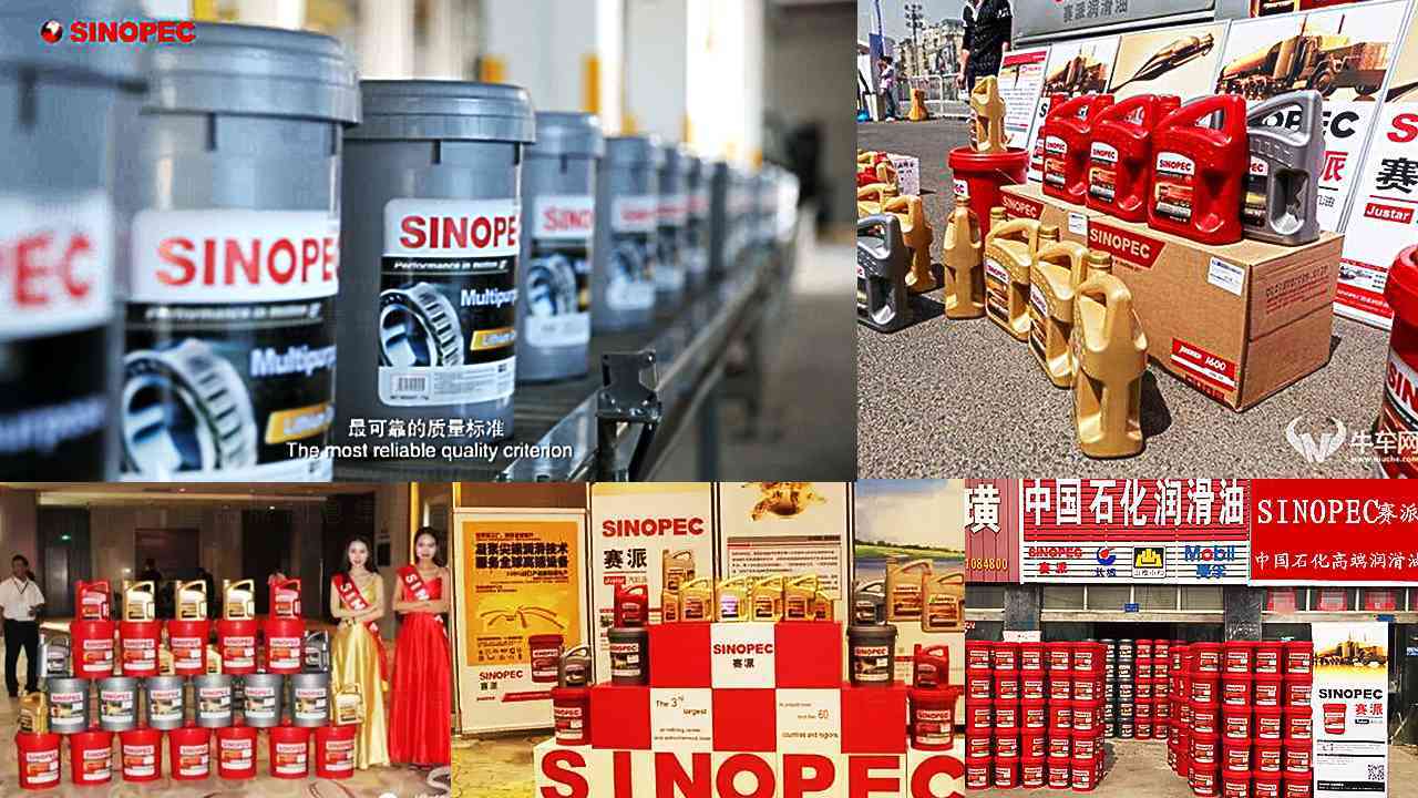 中石化SINOPEC润滑油体系包装设计图片素材_18